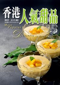 Popular Hong Kong Desserts