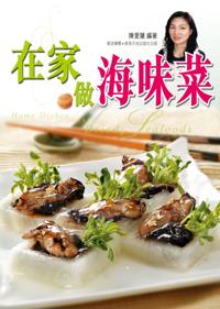 Cooking Seafood Dishes at Home