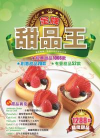 Gold Medal Desserts
