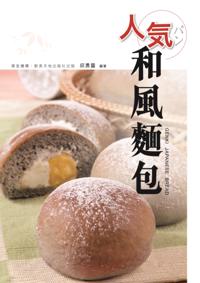 Popular Japanese Style Bread