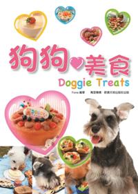 Dogs Love Delicious Food
