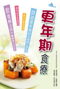 Dietary Therapy for Menopause
