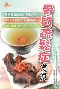 Dietary Therapy for Osteoporosis