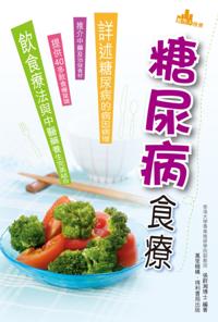 Diabetic Diet Therapy
