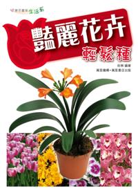 Easily Plant Flamboyant Flowers