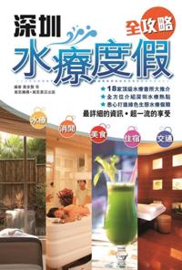 Overall Strategy for Spa Resort in Shenzhen