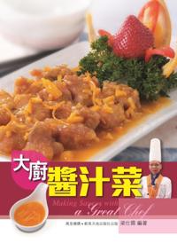 Making Sauces with A Great Chef