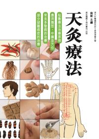 Auto-moxibustion Treatment