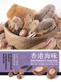 Hong Kong Seafood