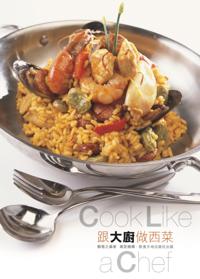 Learn from Chefs to Make Western Dishes