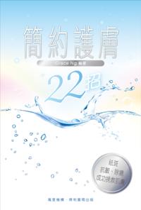 22 Minimalist Skin Care Tricks