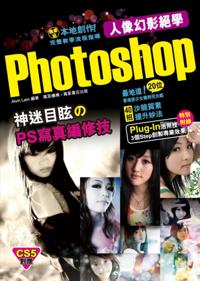 PhotoShop - Unique Skill of Portrait Phantom