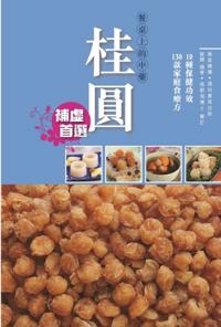 Longan