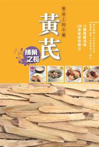 Astragalus Root