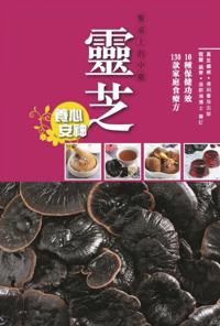 Ganoderma