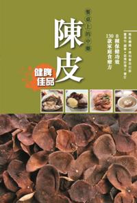 Dried Orange Peel