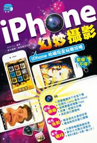 Wonderful Photography by iPhone