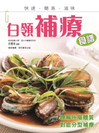 White Collar Recipes