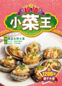 Extra-value Cookbook King
