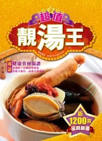 Extra-value Soup King
