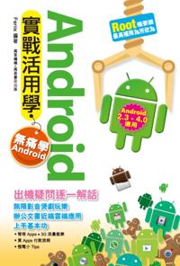 Practical Use of Android