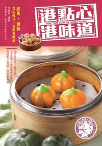 Hong Kong Dim Sum & Hong Kong Flavors
