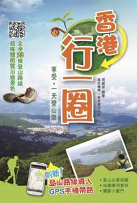 Trip to Hong Kong