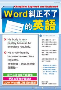 English Cannot be Corrected in Word