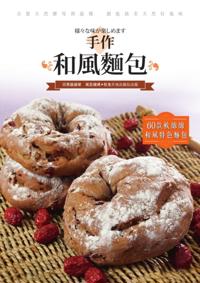 Handmade Japanese-style Bread