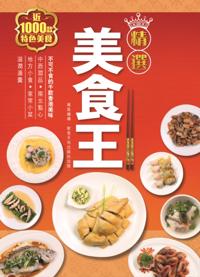 King of Food