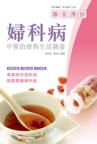 Gynecological Diseases