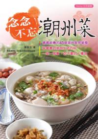 Unforgettable Chaozhou Cuisine