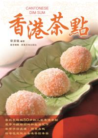 Hong Kong Dim Sum