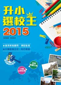 Primary School Selector 2015
