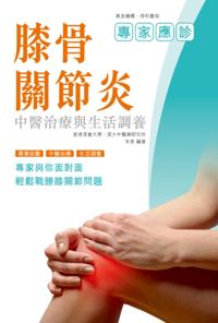 Knee Osteoarthritis