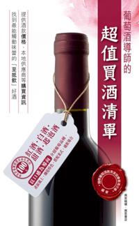 Excellent Wine Shopping List form Wine Tutor