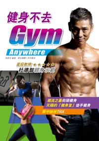 Bodybuilding Anywhere but not in GYM
