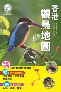 Hong Kong Bird Watching Map