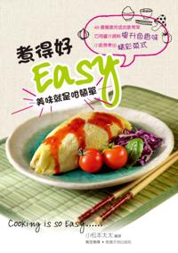 EASY Cooking