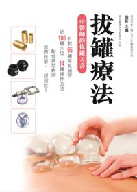 Cupping Therapy