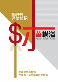Full of Money