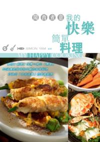 Smell the meaning of cooking