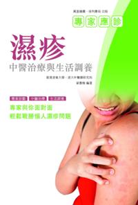 Eczema