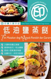 Cooking Note for Indonesian Helper