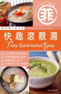 Cooking Note for Filipino Helper