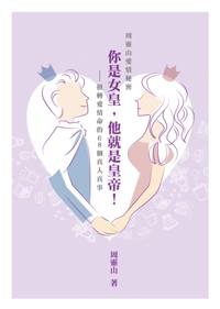 Zhou Lingshan's Love Secret