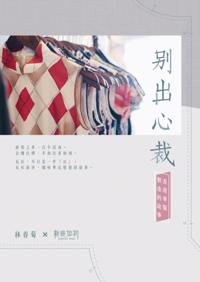 IngenuityisThe Story of Making Chinese Clothes in Hong Kong