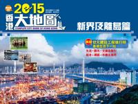 Complete City Guide of Hong Kong 2015