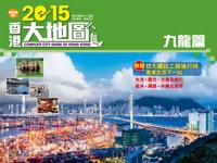 Complete City Guide of Hong Kong 2015