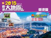 Complete City Guide of Hong Kong 2015